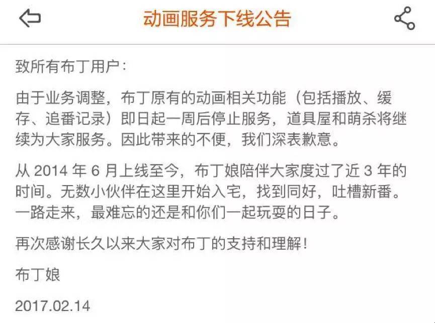 A站B站的同根殊途,折射出二次元商业世界的AB两面