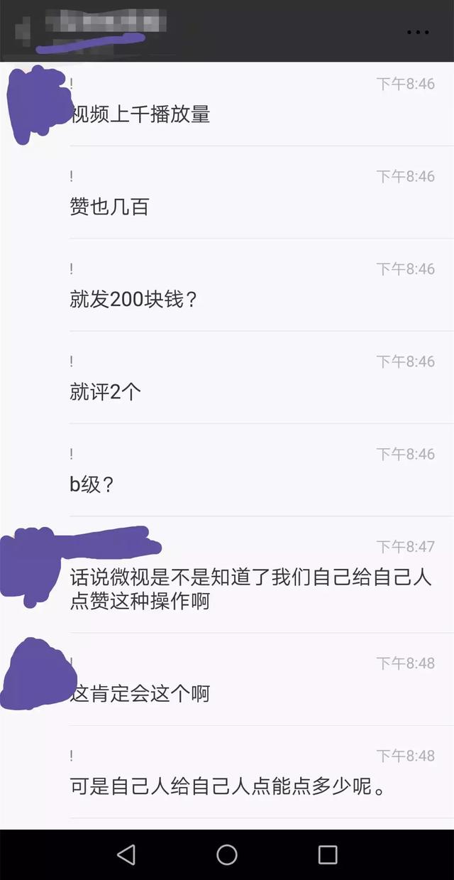 騰訊微視被達人討薪，30億補貼去哪兒？