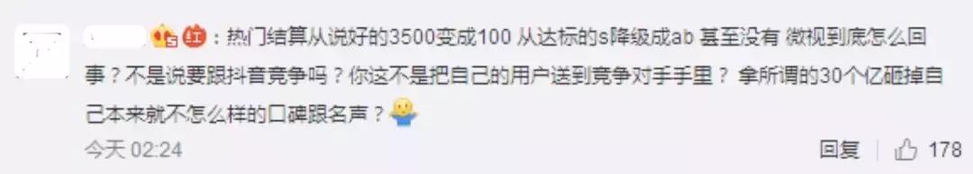騰訊微視被達人討薪，30億補貼去哪兒？