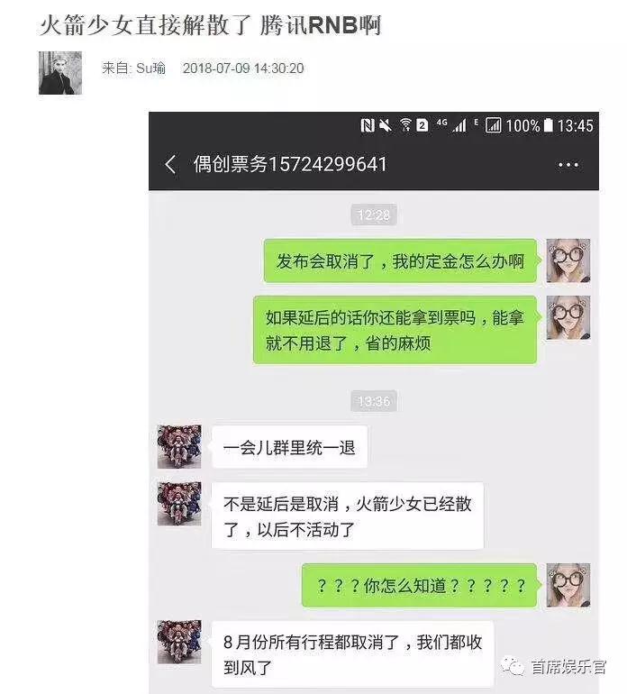 偶像团体选拔节目沦为流量“收割机”！火箭少女101要崩？        