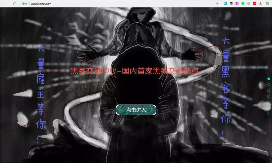 我走进黑客交易中心，看见有人在收智商税