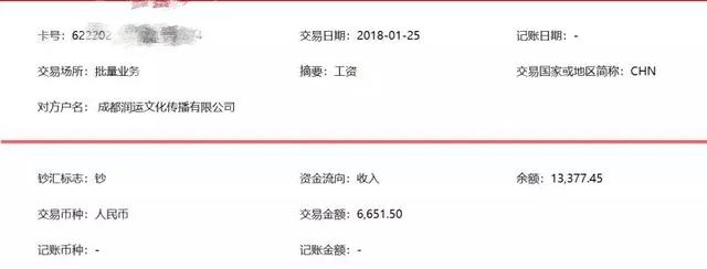几个月前,海淀法院曾公布对星美某影管公司开具100万的罚单。原因是该公司拒不履行执行通知书,法院冻结了其名下所有银行账户,但冻结金额与执行标的相去甚远。后法院通过第三方售票平台数据和实际走访,判断出该星美影院真实营业额远超过银行账户余额,于是开出巨额罚单。这个案例直接说明了星美门店虚假财务账户问题。