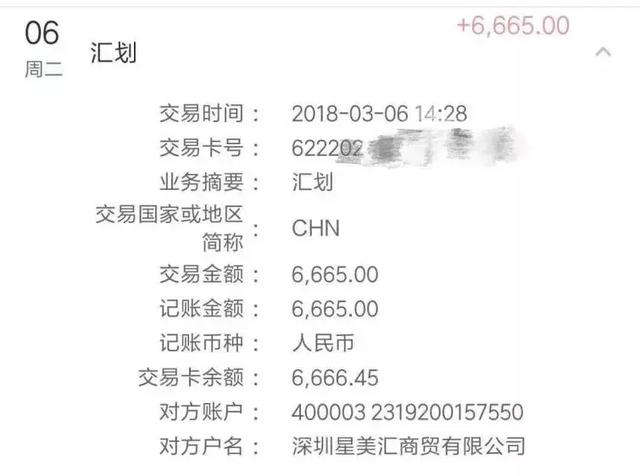 星美员工讨薪记