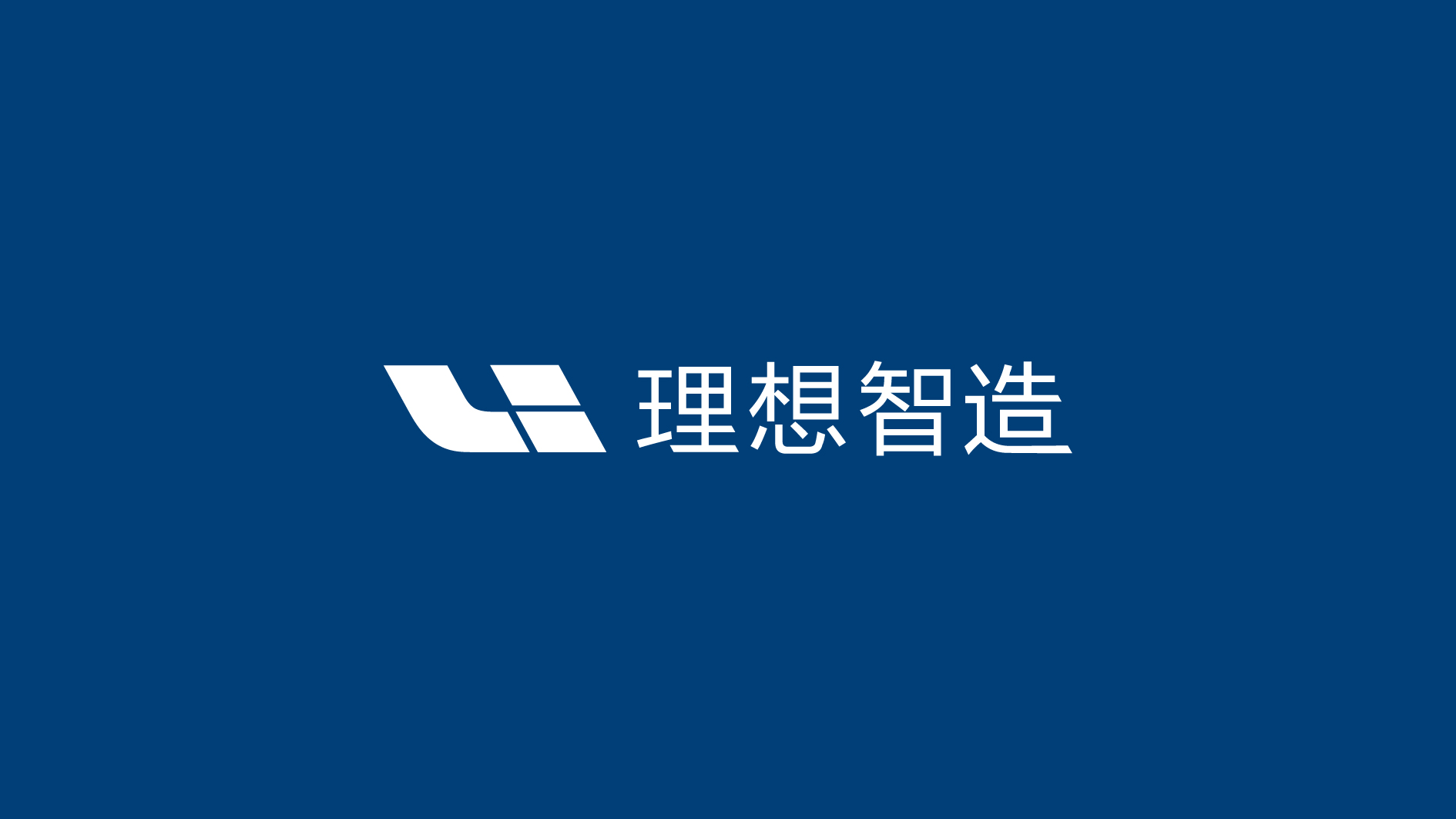 车和家发布电动车品牌"理想智造,10月18日推出首款车型 钛快讯