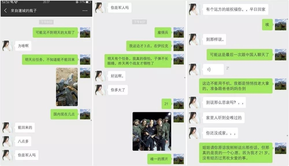 微信暂停漂流瓶:始于寂寞,止于色情