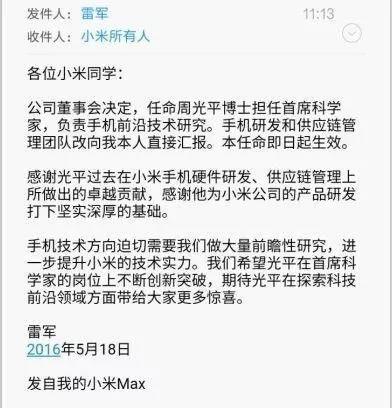 腾讯、阿里、小米...互联网企业进入组织架构调整期