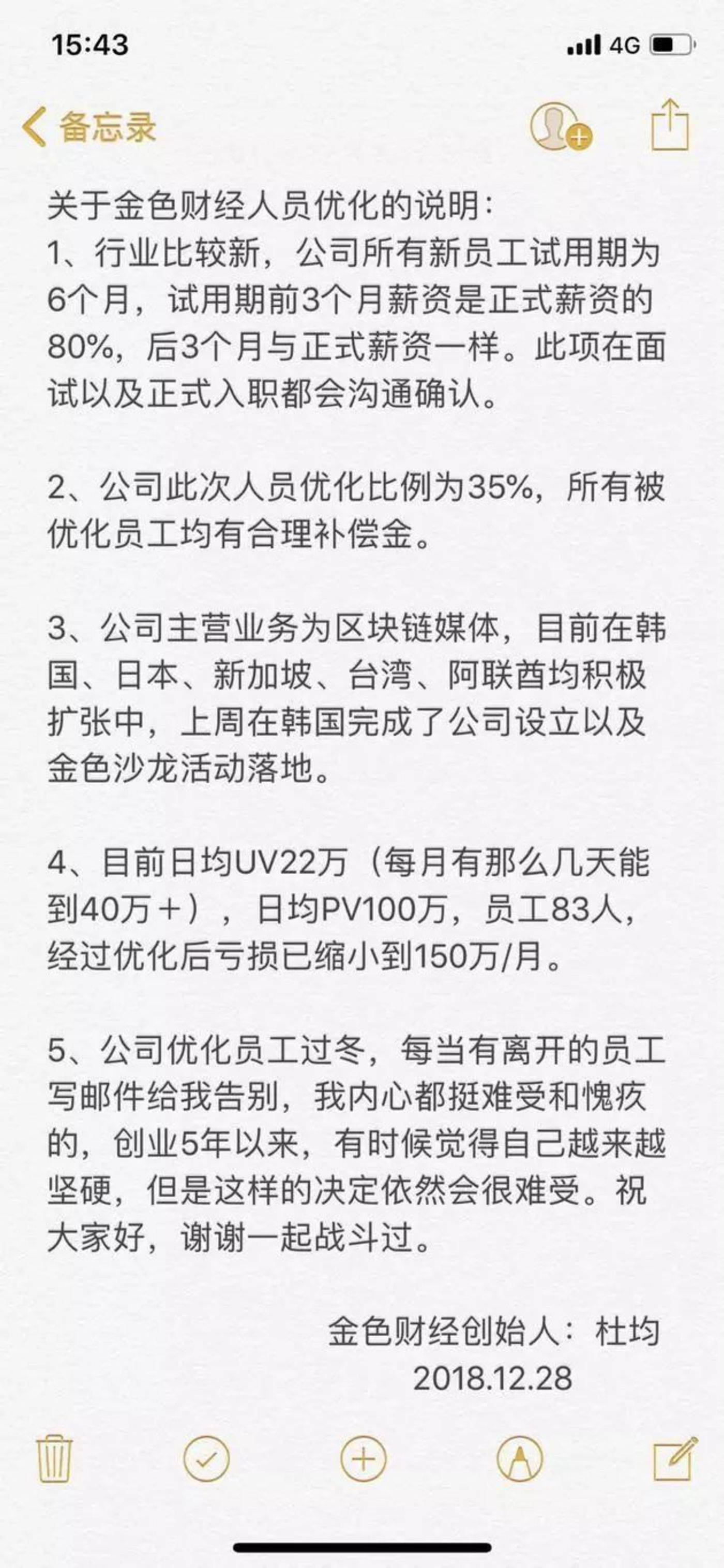 金色财经杜均所发说明