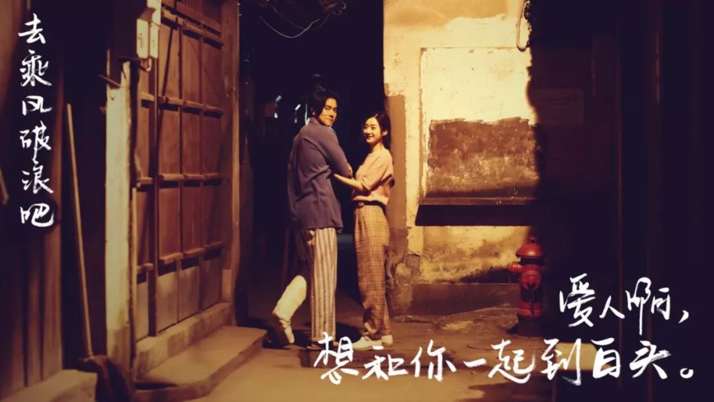 《乘风破浪》