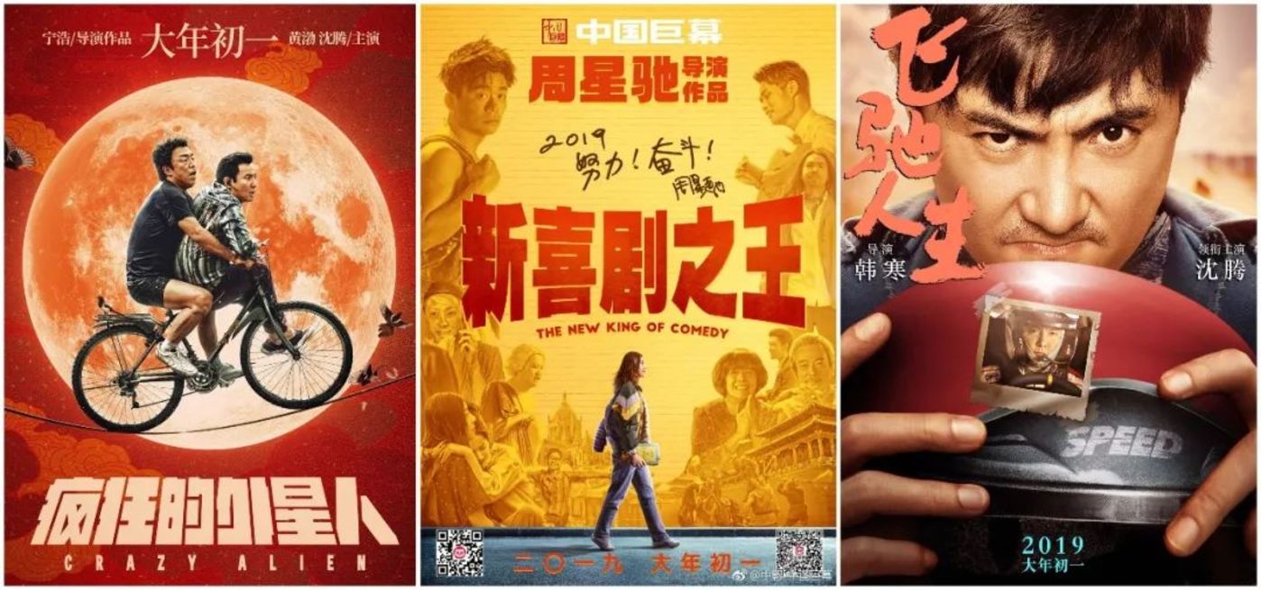 谁是新的喜剧之王?