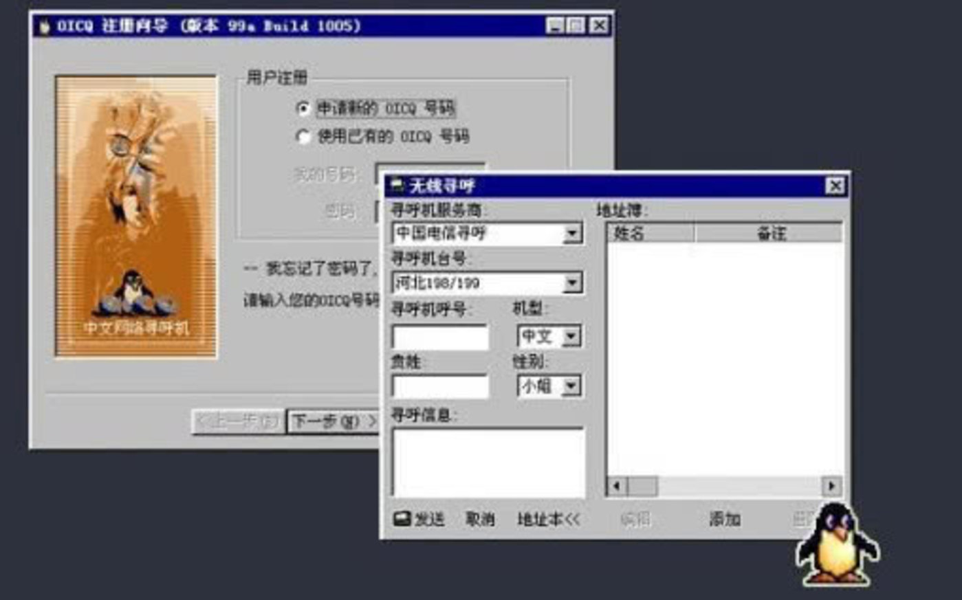 QQ诞生20周年,马化腾发朋友圈回忆