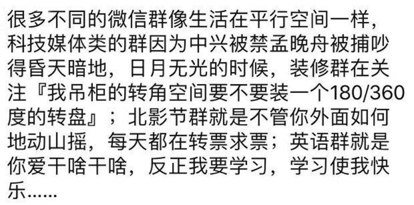 分裂与重构:后信息化时代的中国社会嬗变