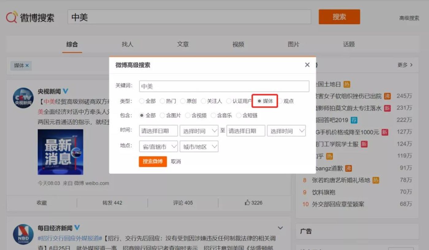 百度回应新闻发稿搜亚博买球网址索结果不稳定不存在漏洞或手动篡改情况 百度回应新闻发稿搜亚博买球网址索结果不稳定不存在漏洞或手动篡改情况