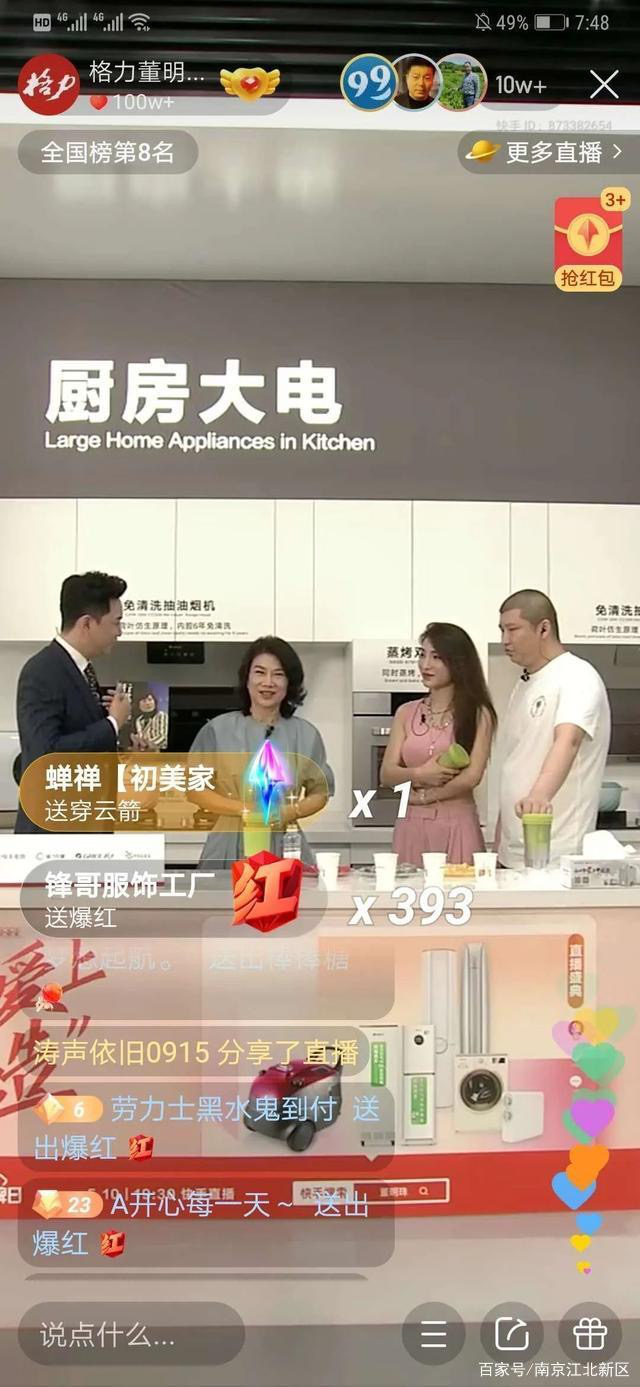 怎么成为直播带货-如何在网上做直播带货啊?