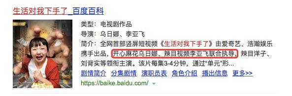 开心麻花又“扑街”了，亲爱的没想到吧？