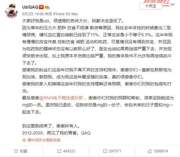 还会有下一个Uzi吗？