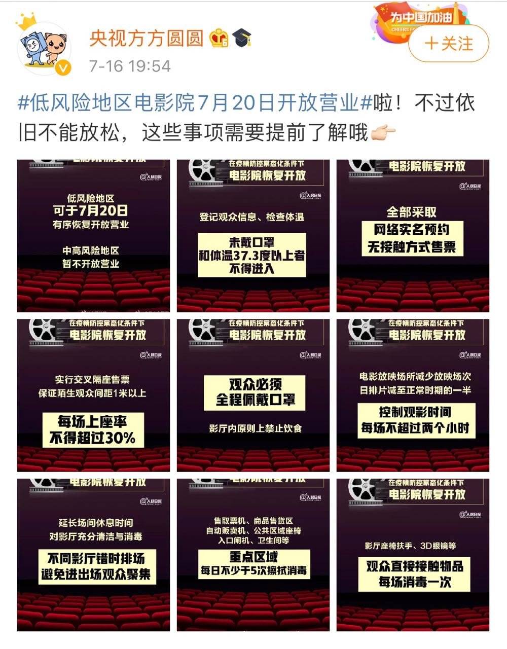 电影院要开门了，最受期待的电影是它