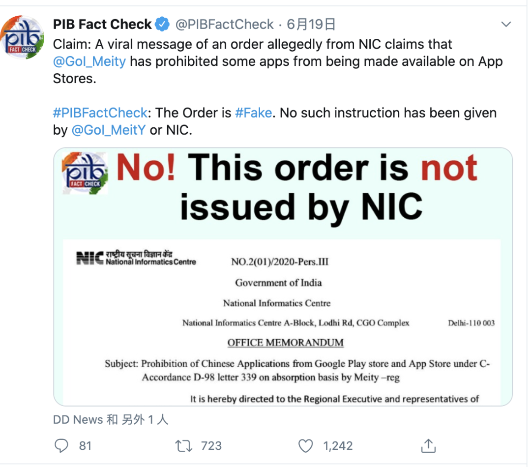 印度禁令下的中国互联网人