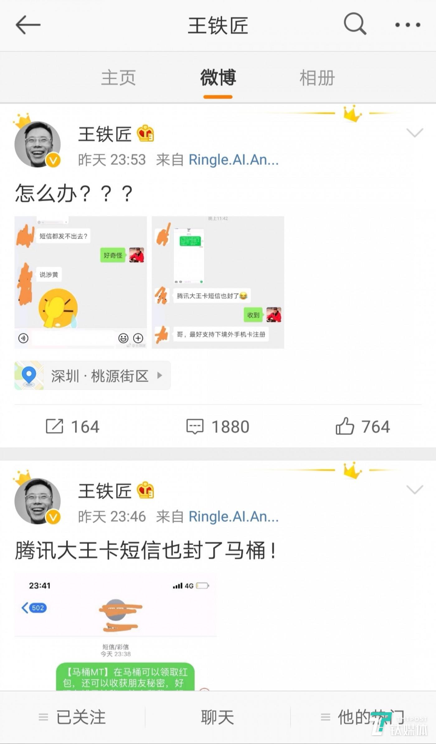 钛媒体和快播创始人王欣聊了聊,为什么还要执迷做社交? 王欣深夜发问“怎么办”