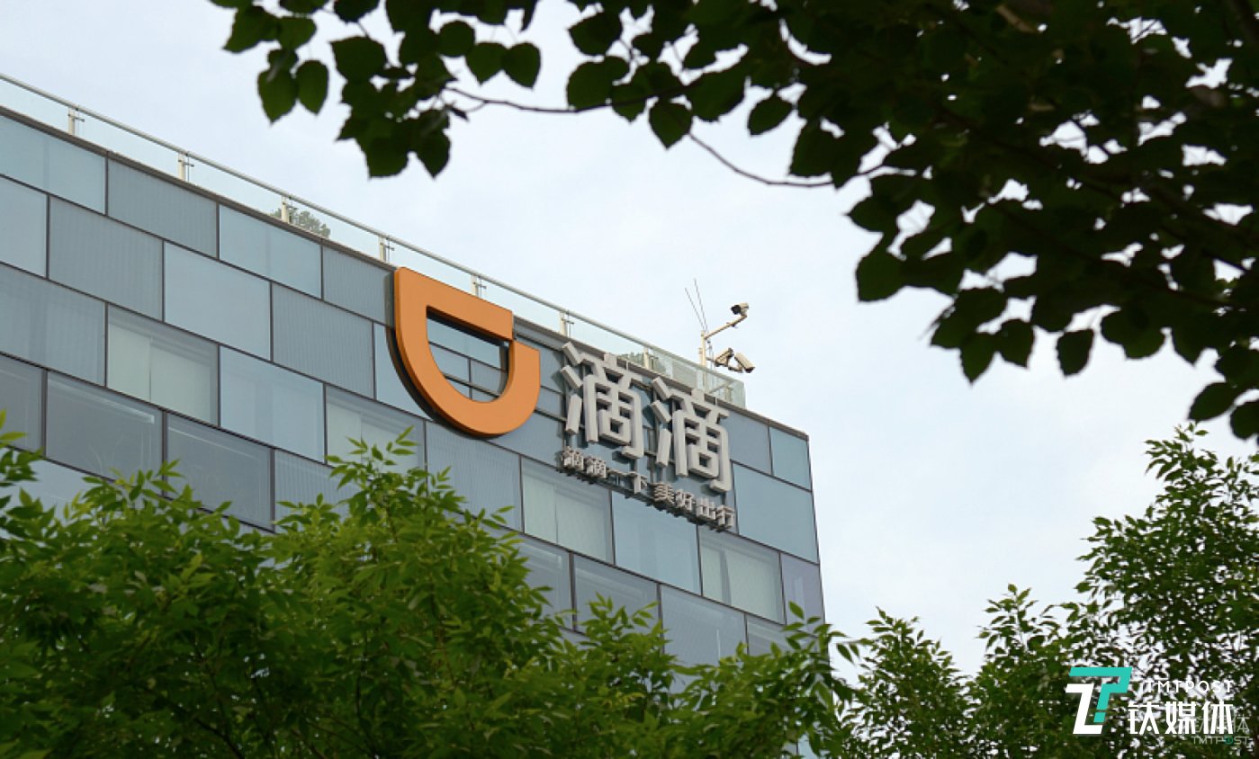 滴滴顺风车整改进展:车主接单前人脸识别,保留