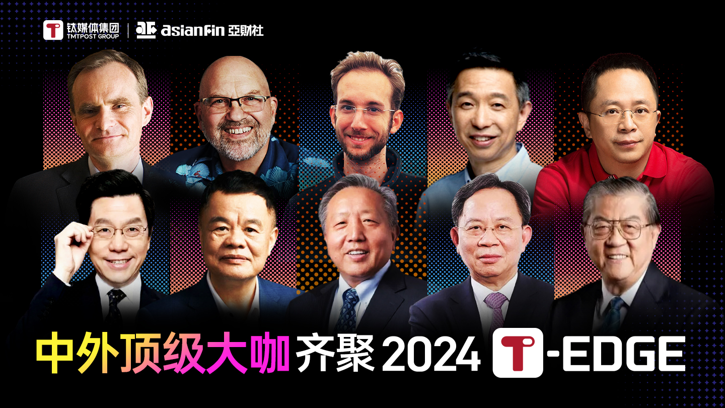 倒计时两天！这场年末科技财经的顶级盛会，你绝对不能错过