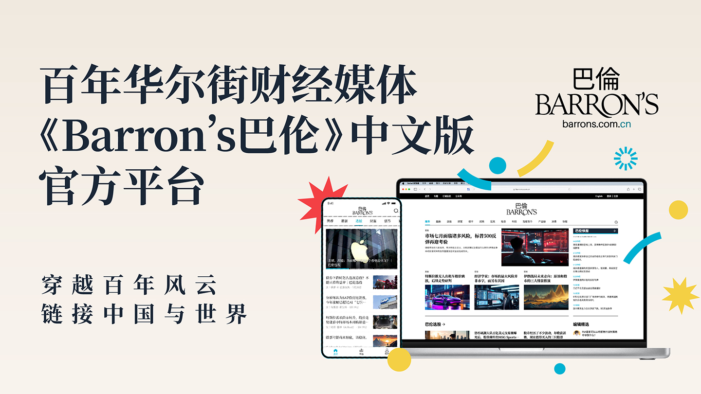 即刻加入巴伦创始菁英会员，开启全球投资新视野