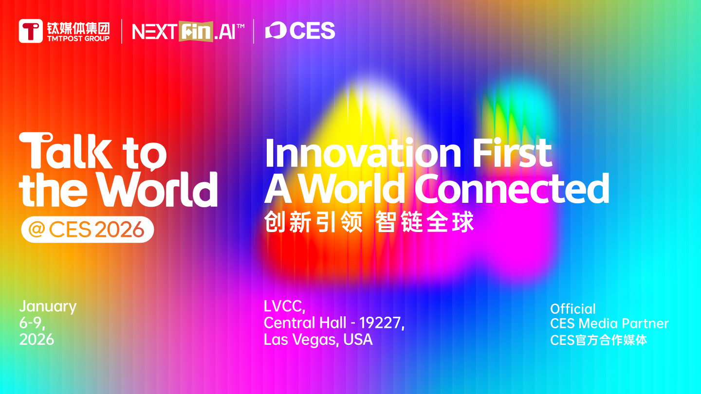 CES 2026钛媒体C位登场，邀你加入AI产业化元年的中国创新全球秀