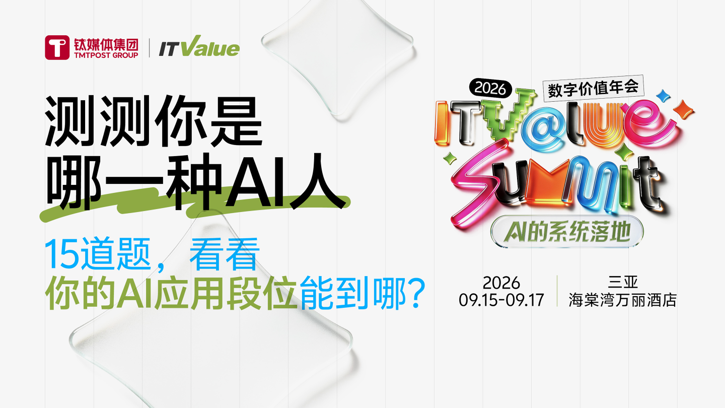 2026 ITValue PC