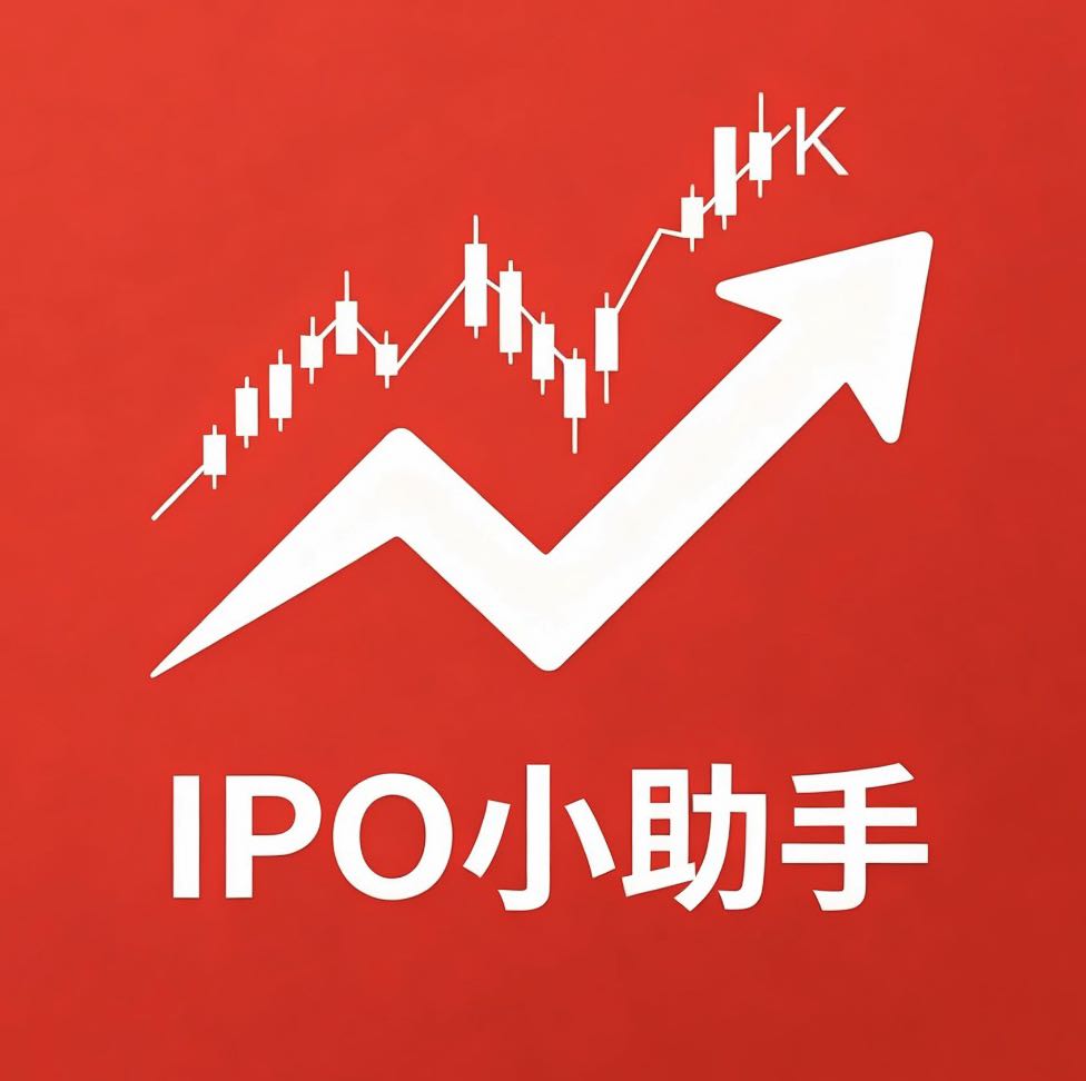IPO小助手