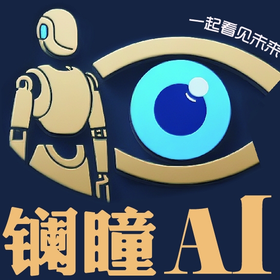 镧瞳AI