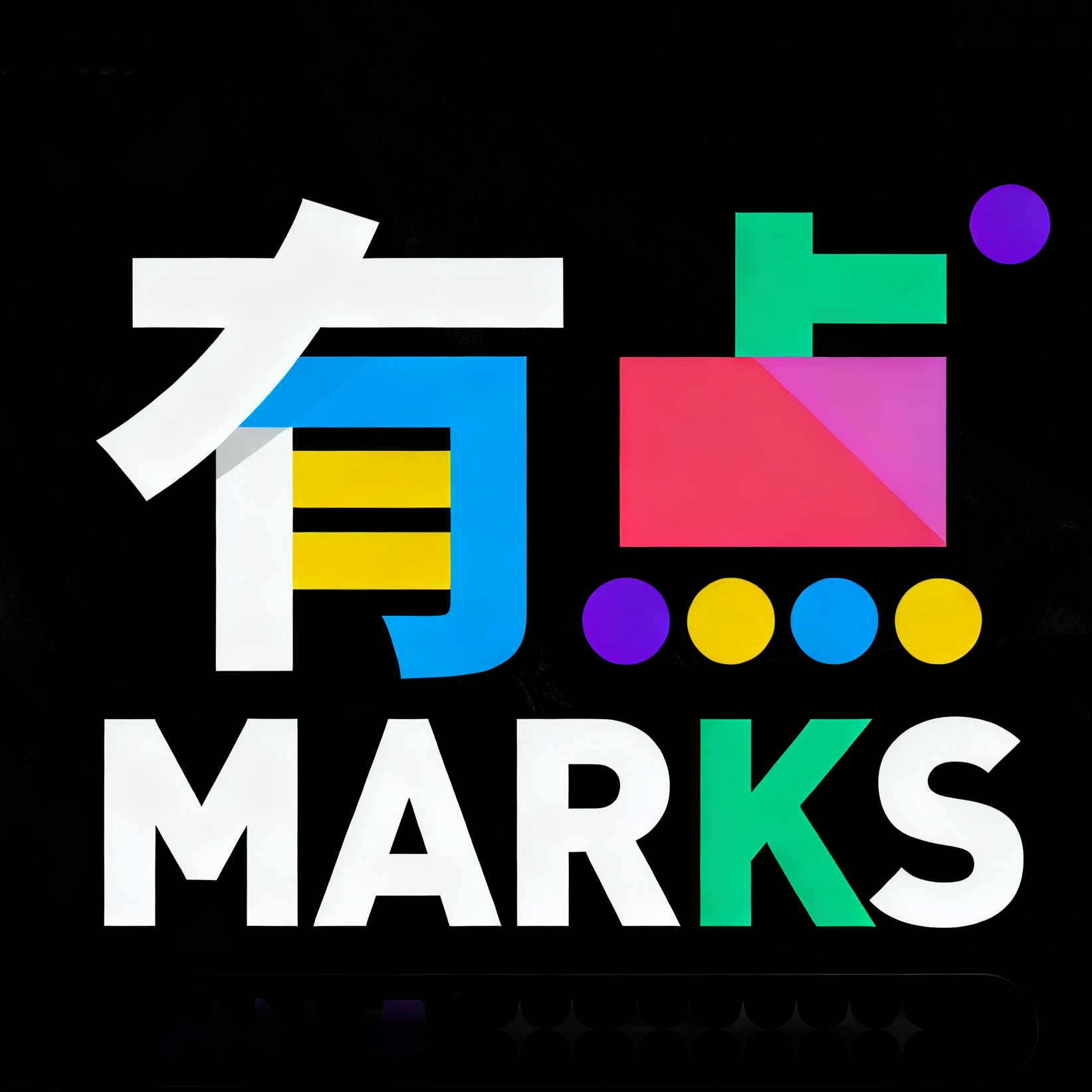 有点Marks