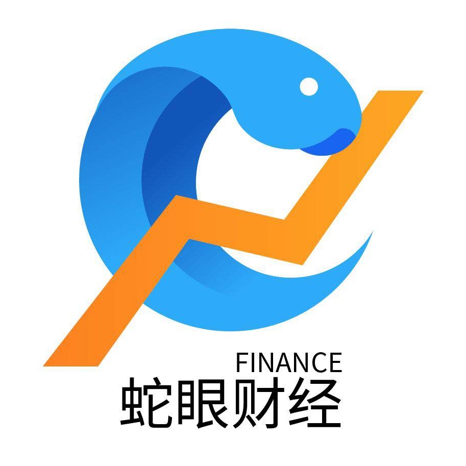 蛇眼财经