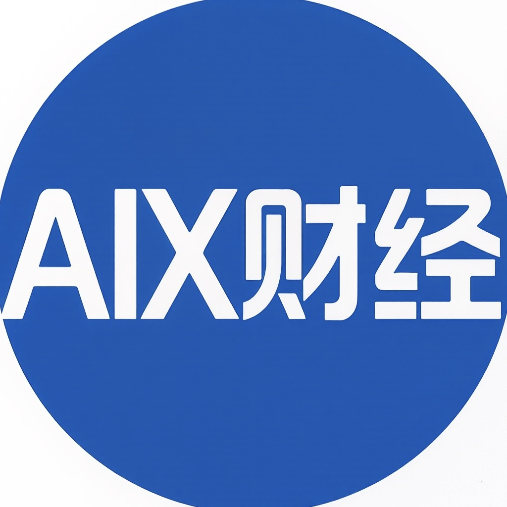 AIX财经