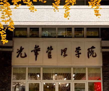 光华新语