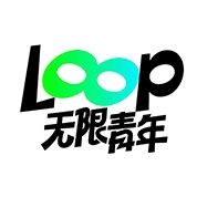 LOOP无限青年
