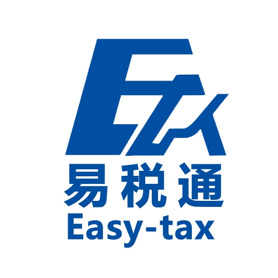 跨境易税通