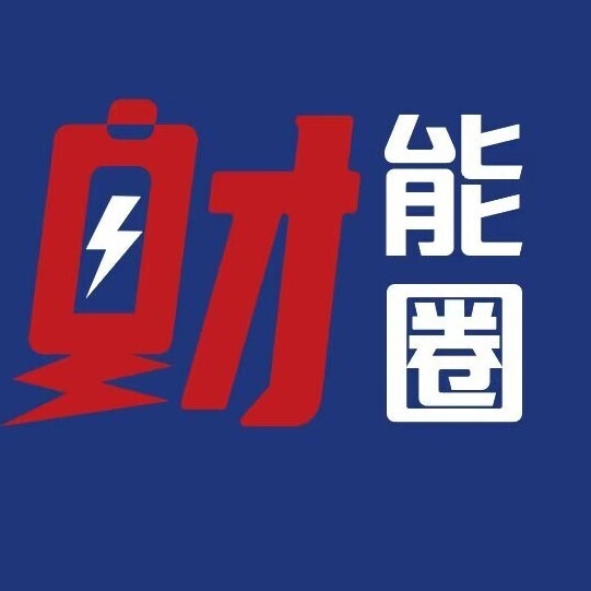 财能圈