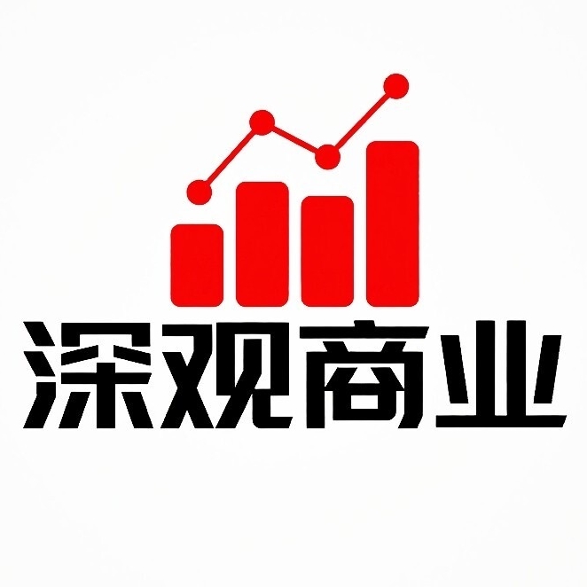 深观商业