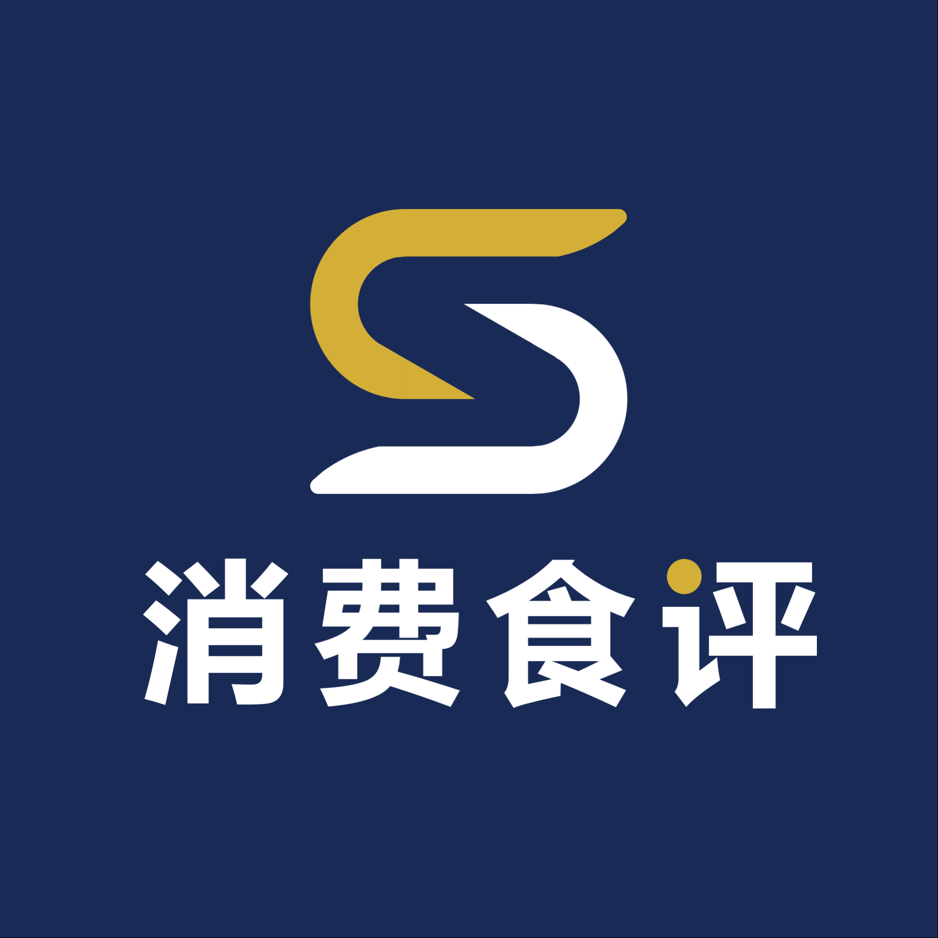 消费食评