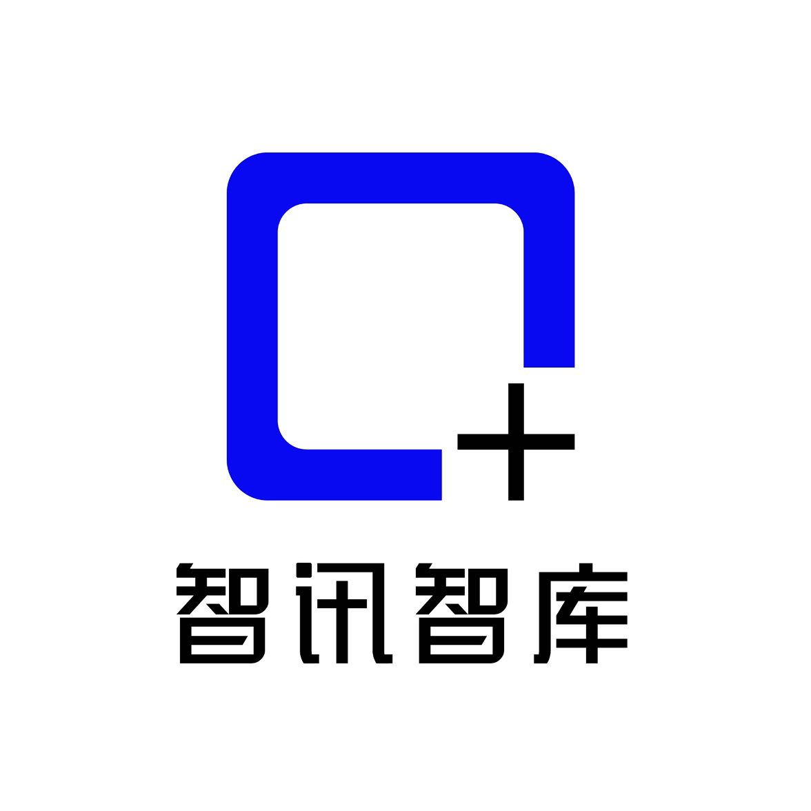 智讯智库