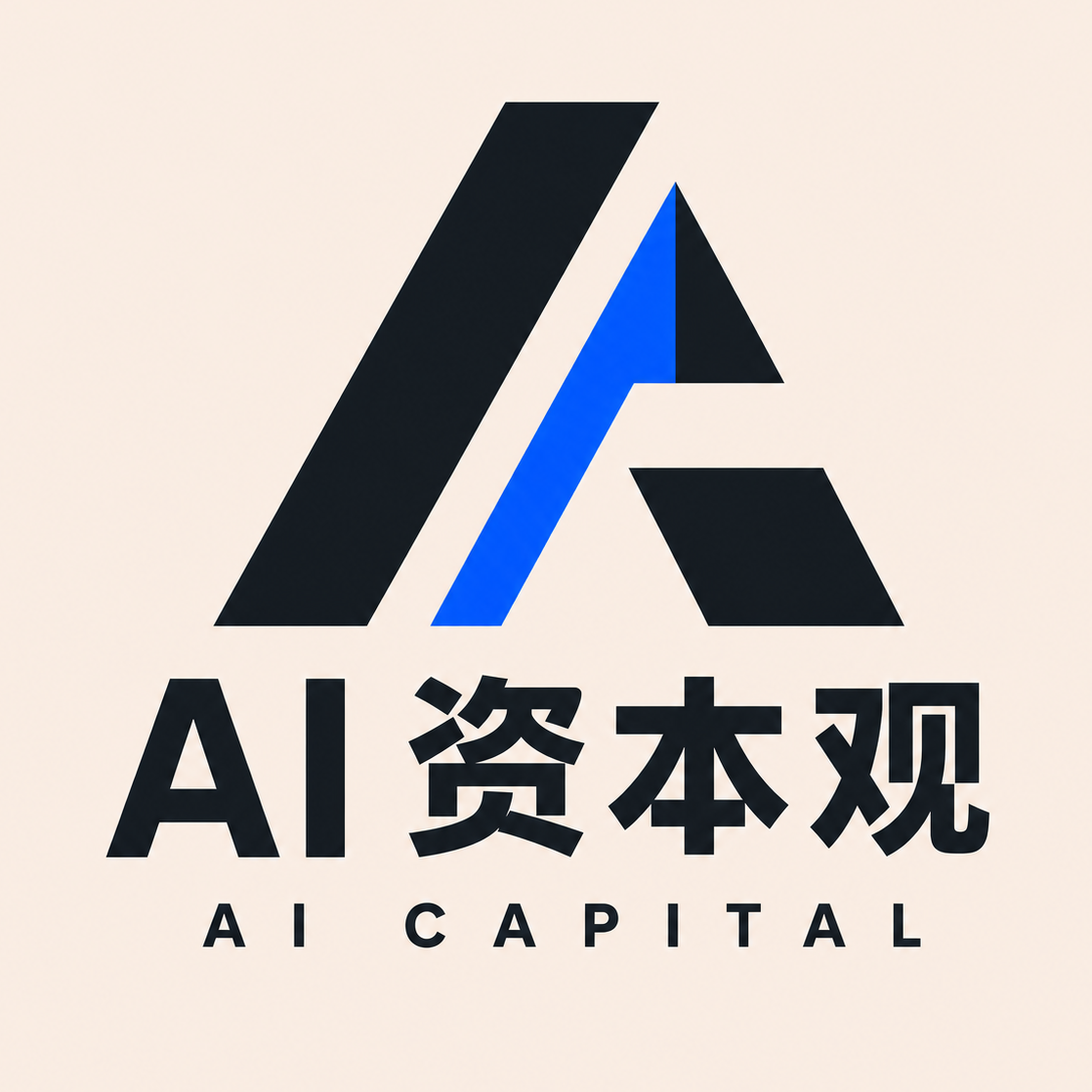 AI资本观
