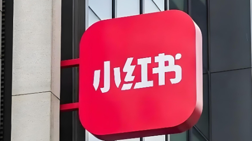 小红书，在商业化路上“狂飙”