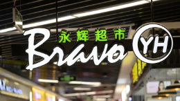 永辉不到五年亏掉百亿，创始人拟套现4亿