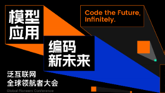 2025中国泛互联网出海洞察