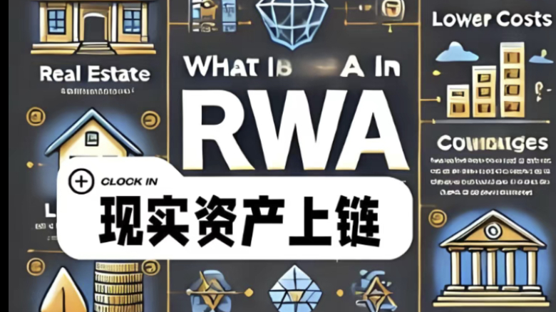 风口下的RWA：万亿市场盛宴，还是泡沫？
