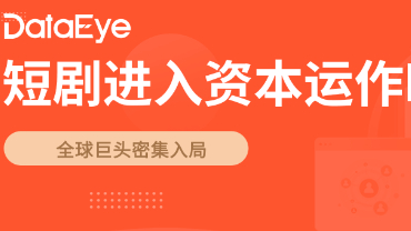 金融公司跨界自救？港股公司小鱼盈通入股百川短剧