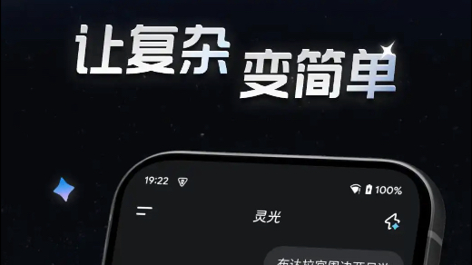 蚂蚁另起炉灶，「灵光」向外求AI to C入口