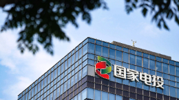 百亿并购重组！国家电投整合煤电铝资产，旗下“煤炭航母”浮出水面