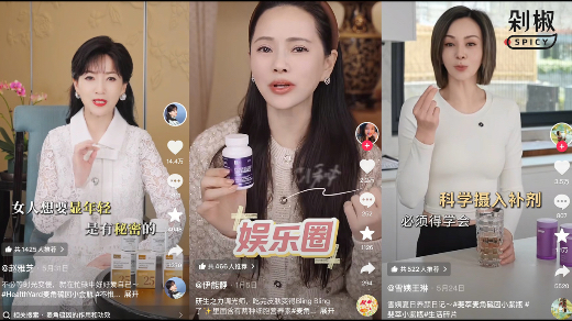 数十位明星下场背书，口服麦角硫因是抗老黑科技还是消费陷阱？