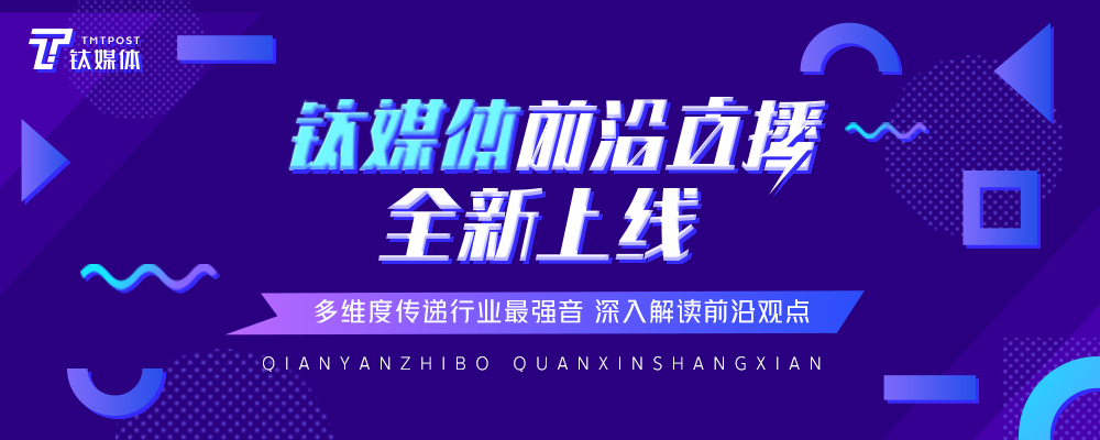 前沿直播上线PC