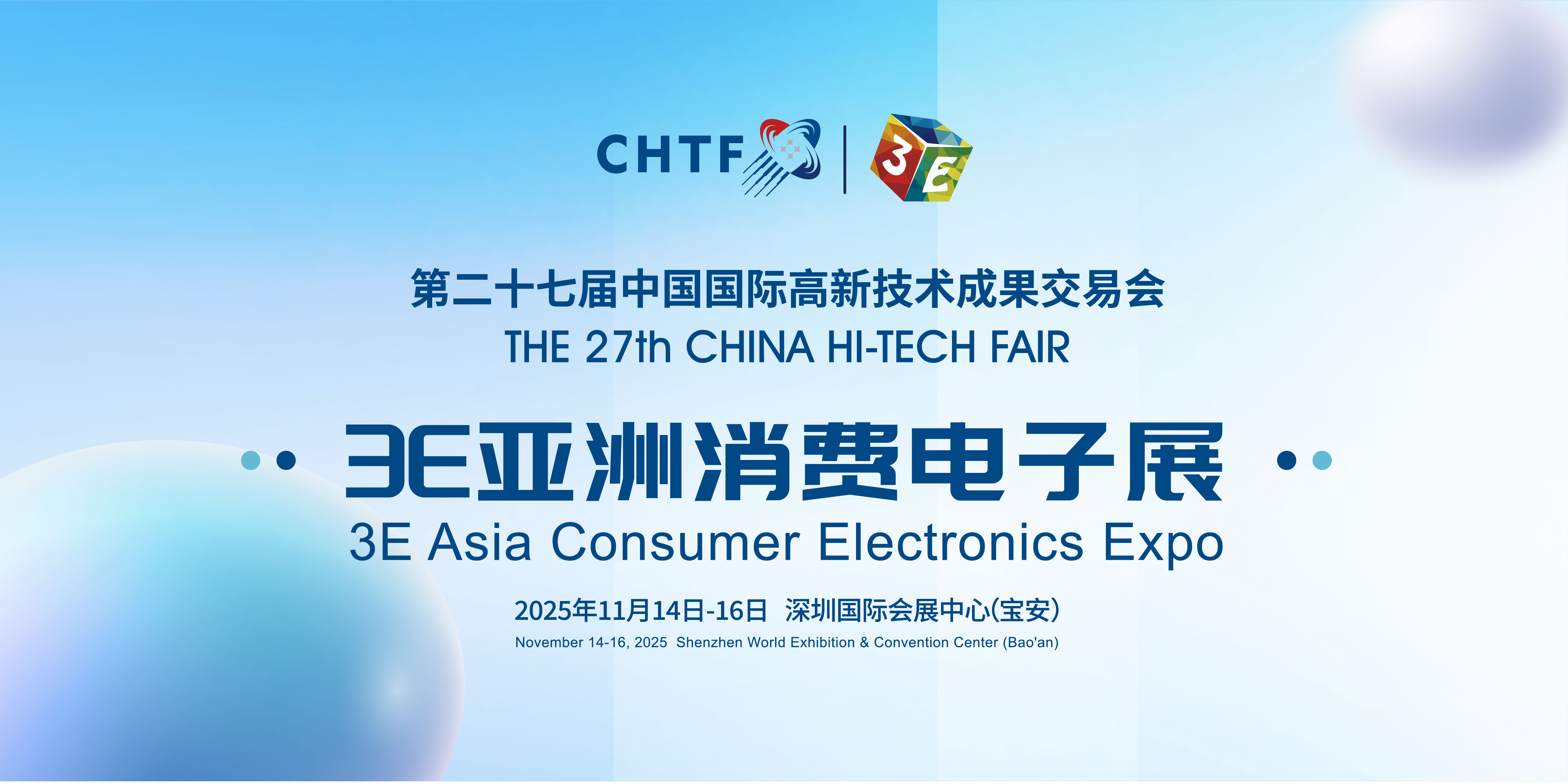 第27届高交会3E亚洲消费电子展是一场汇聚全球消费电子行业精英、展示前沿科技与创新成果的行业盛会。以深圳为中心，辐射大湾区，引领世界消费电子新科技。深圳作为世界四大湾区之一、粤港澳大湾区的核心城市，拥有强大的消费人群基础和引领科技消费的标杆作用。深圳的产业生态为展会提供了坚实的支撑，让全球展商和观众都能感受到这座城市的创新活力与国际化视野。